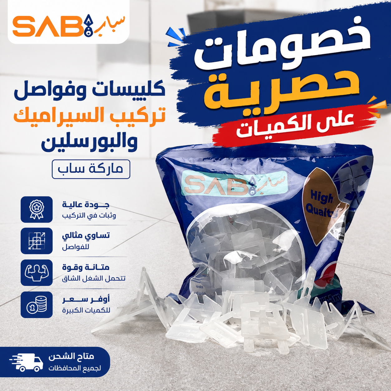 متاجر كرافت تولز