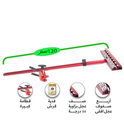 حزازة حمراء مقاس 120سم