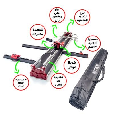 مقص سيراميك MT 125 بالشنطة